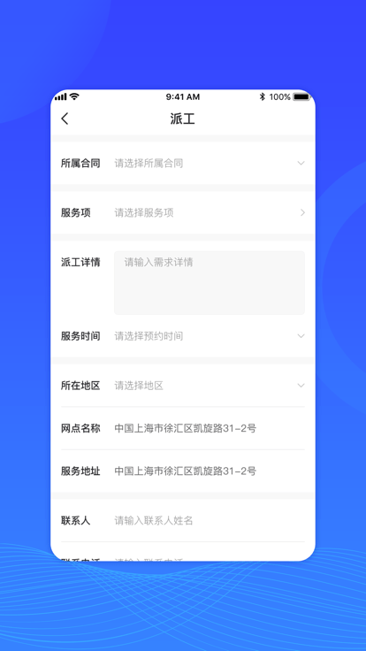 闪星云服官方版的图册