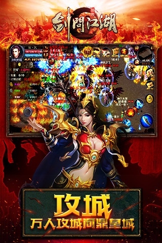 剑问江湖手机版的图册