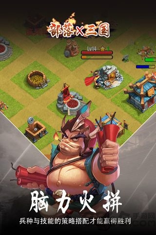 部落x三国手游私服的图册