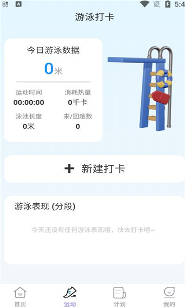 热浪计步app的图册