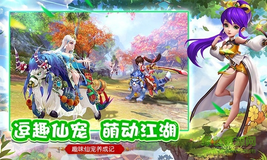 梦幻修真微信qq登录版的图册