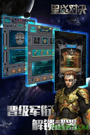 星战对决破解版的图册