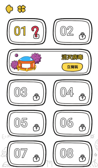 脑力风暴官网版的图册