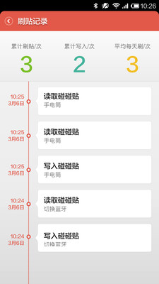 小米手机碰碰贴的图册