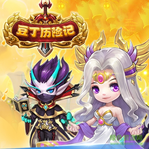 百度版豆丁历险记的图册