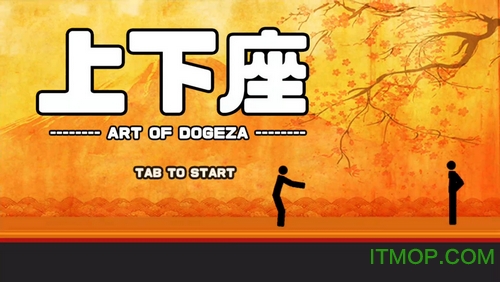 土下座艺术破解版的图册