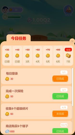 我锤子特猛的图册