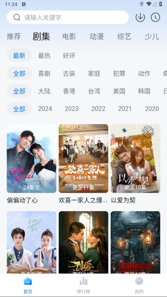 天空影视手机版的图册