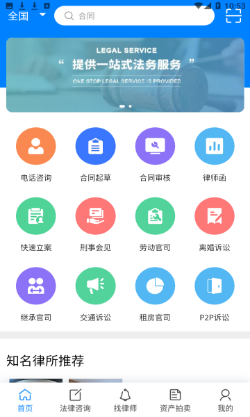 普法汇直通车官方版的图册