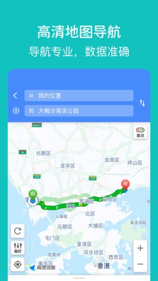 探寻智慧出行app的图册