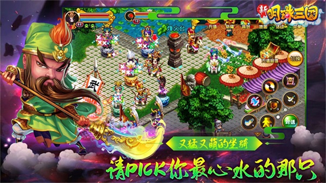 明珠三国九游版的图册