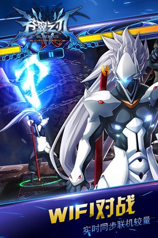 苍翼之刃qq登录版的图册