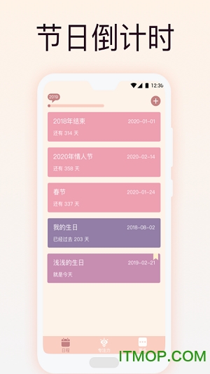 抖音时间规划局app(陌名时间规划局)的图册