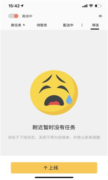 小强配送手机版的图册