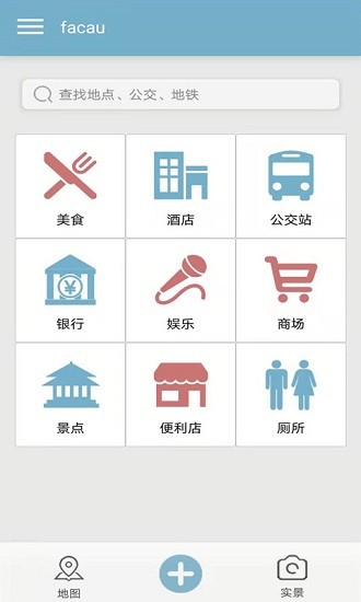 街景地图爱游的图册