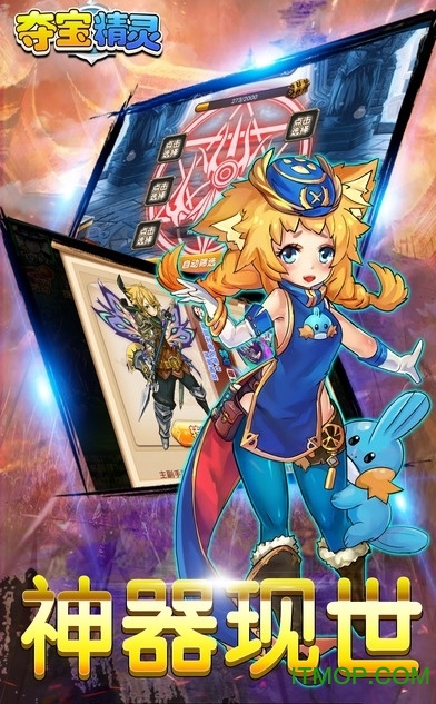 夺宝精灵最新版的图册
