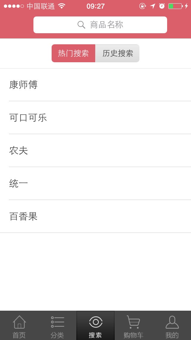 店商互联订货宝的图册