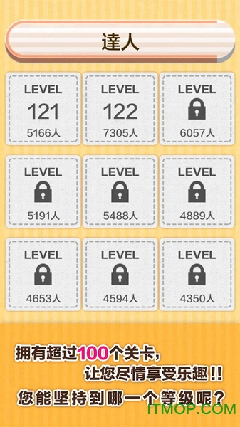 大人也为之沉迷的头脑锻炼游戏KITINTO的图册