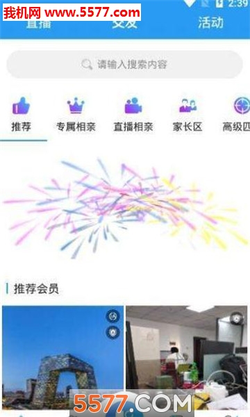 辛大叔交友最新版的图册