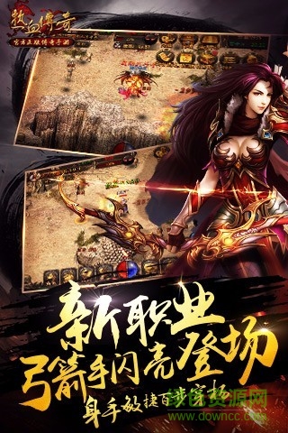 热血传奇高爆版手游的图册