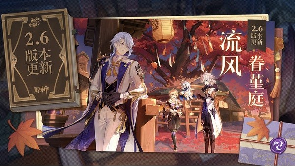 原神米哈游官服最新版的图册