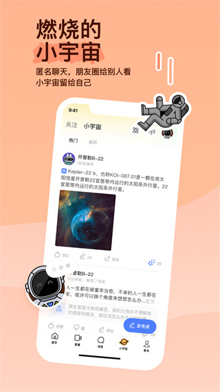 陌陌app免费版的图册