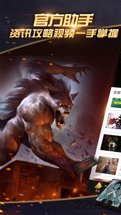 狼人杀双开助手炸房器的图册