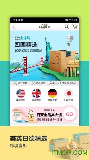 亚马逊购物手机客户端的图册