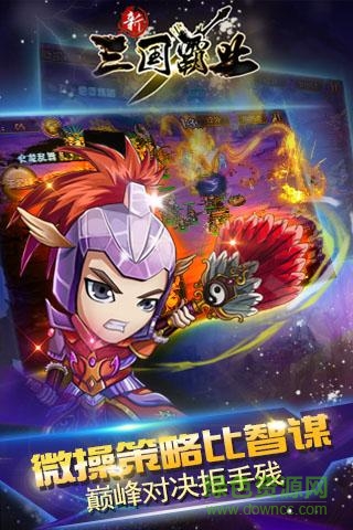 九游版三国霸业手游的图册