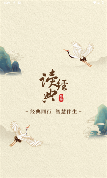 一起读经典安卓版的图册