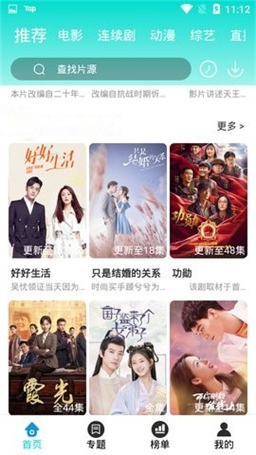 酷万影视的图册