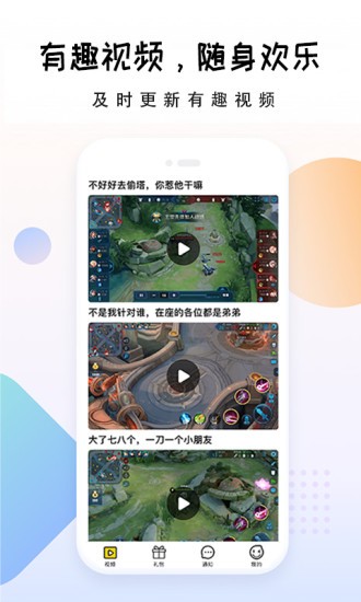 礼包大师app免费版的图册