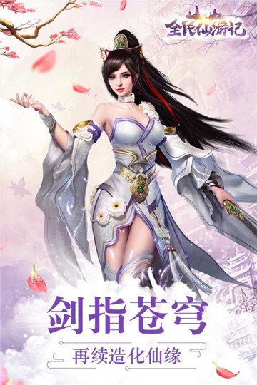 傲天全民仙游记的图册