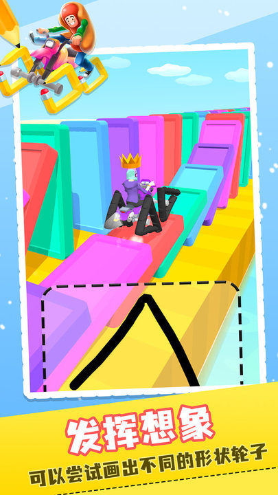 涂鸦骑手中文版的图册