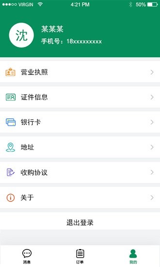 启宏资源小程序的图册