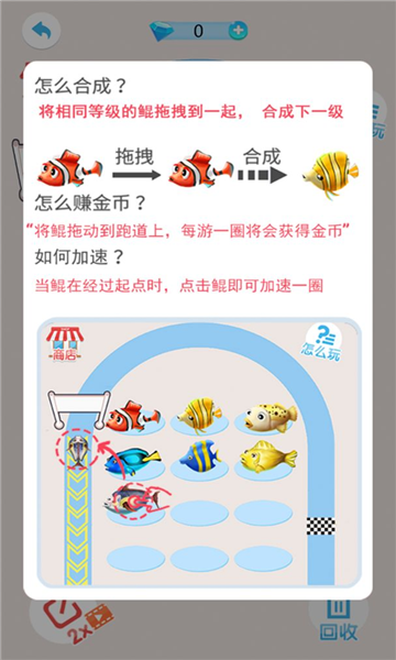 2048鲲来了安卓版的图册