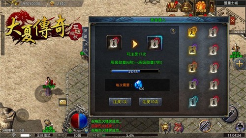 大夏传奇的图册