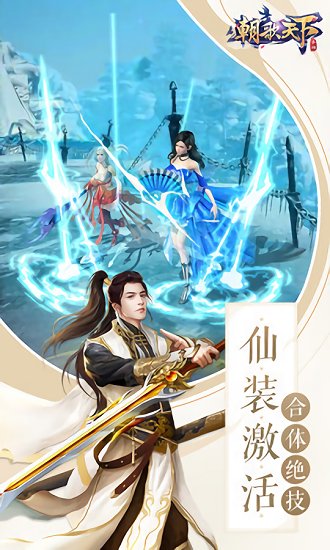 朝歌天下bt版的图册