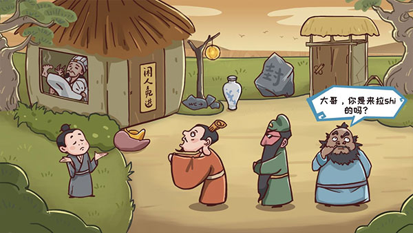 三国哈哈哈的图册