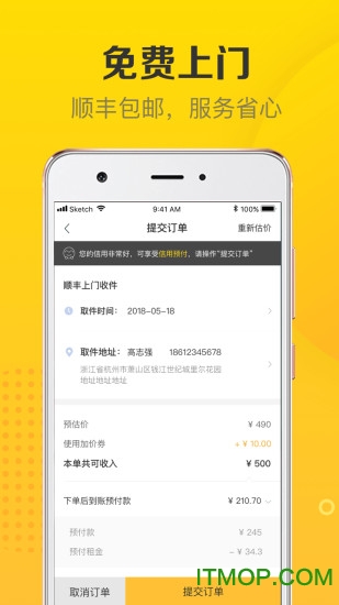 收啊软件的图册