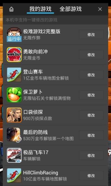 金手指游戏修改器(gamecih2)的图册