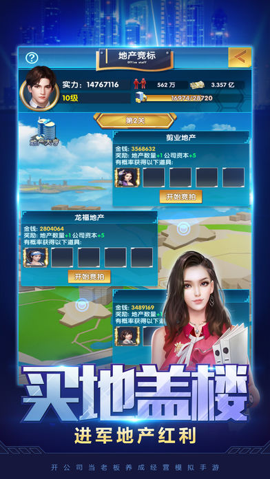 新晋亿万总裁的图册