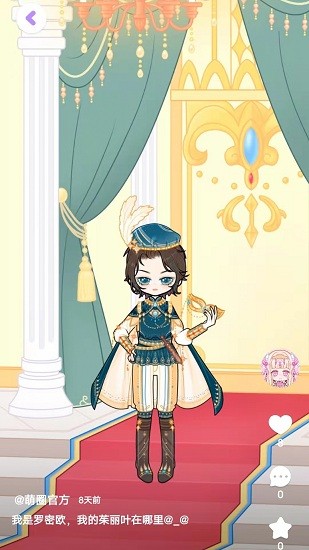 萌圈换装交友平台的图册