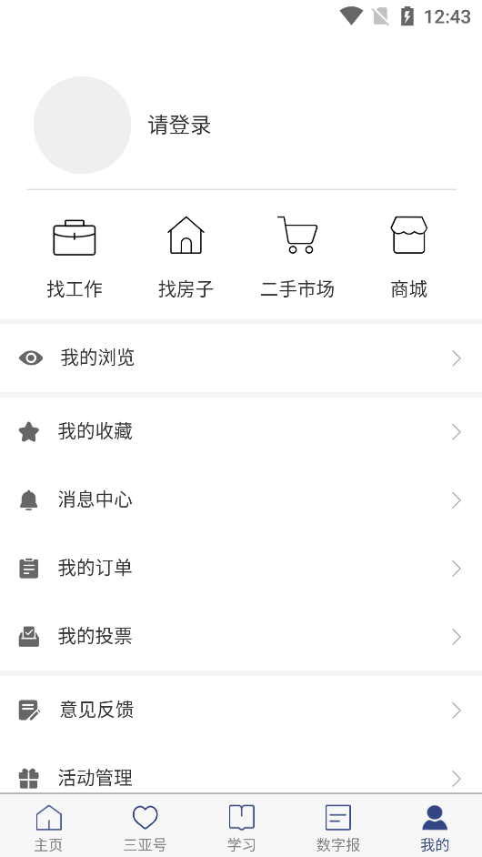 大三亚最新版的图册