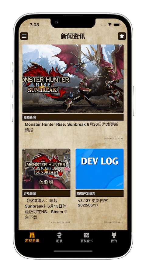 怪物猎人伙伴的图册