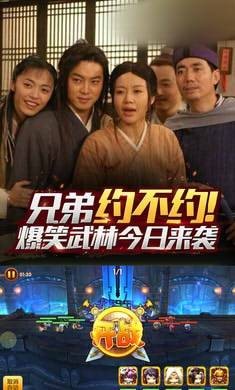 爆笑武林的图册