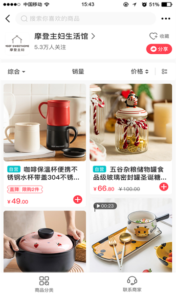 忻悦购软件的图册