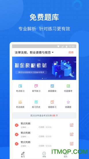 2019基金考试题库的图册