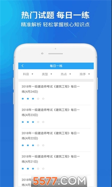 书记员刷题app(上学吧题库)的图册