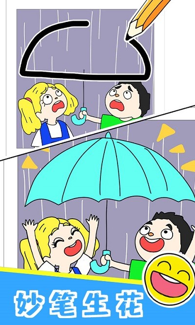 画一画神来之笔小游戏的图册